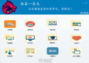 淘寶客采集軟件開發(fā)定制與招商加盟 共贏未來的商業(yè)機遇
