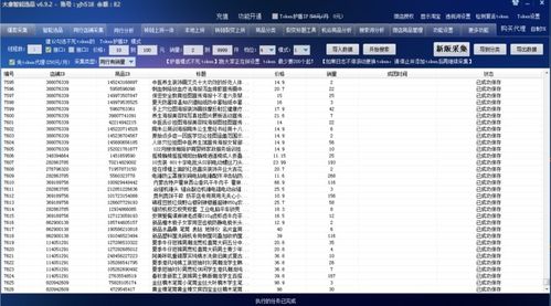 撫順采集上貨軟件代理與拼多多軟件代理 軟件開發(fā)與市場機(jī)遇